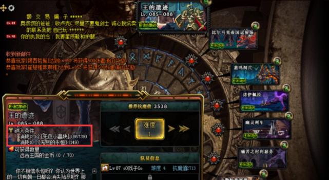 探索DNF王的遗迹（在黑暗迷宫中追寻遗失的荣耀——DNF王的遗迹探索攻略）  第2张