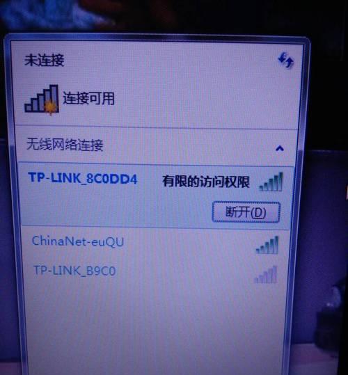 解决笔记本无法连接WiFi的问题（探寻导致笔记本无法连接WiFi的原因及解决办法）  第2张