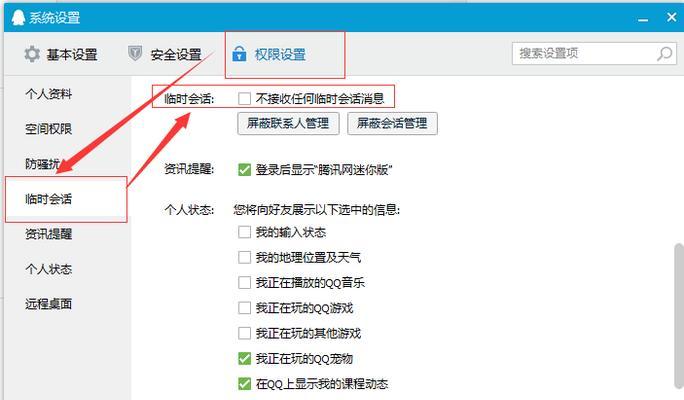 手机QQ群发消息，快速与多人聊天的利器（如何利用手机QQ实现群发消息功能）  第2张