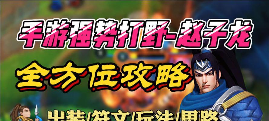 探秘赵信打野出装顺序（解析赵信最佳装备选择）  第3张