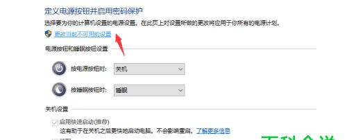 掌握自动关机的命令，实现智能化生活（简单有效的自动关机命令）  第3张