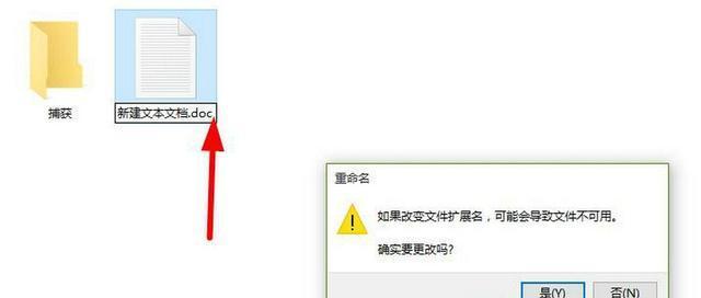 电脑文件后缀名的显示及其重要性（探索文件后缀名显示的方法和作用）  第1张