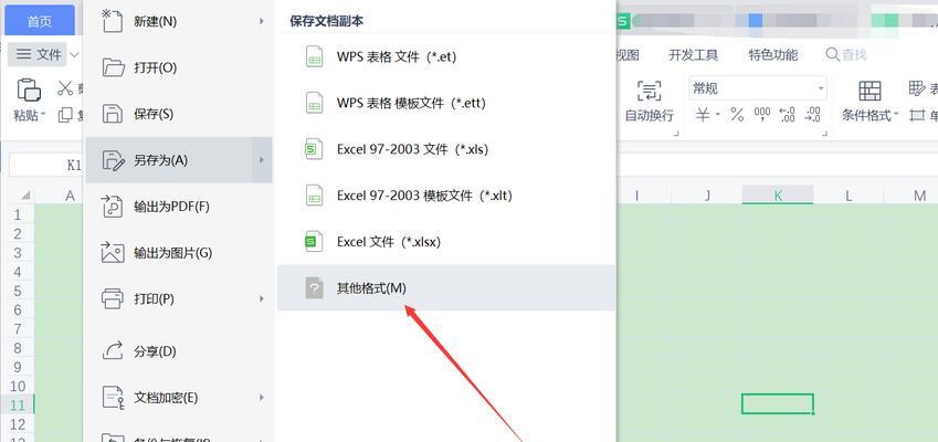 如何将PDF转换为图片（快速）  第1张