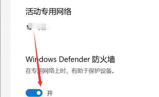 关闭杀毒软件和防火墙的风险与注意事项（保护电脑安全的关键措施与关闭杀毒软件和防火墙的关联）  第2张