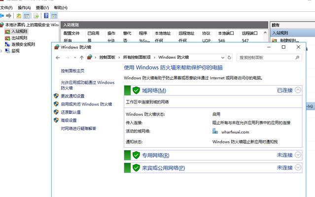 如何关闭445端口保护网络安全（采取有效措施防止445端口攻击的关键方法）  第1张