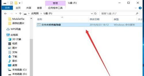 U盘文件删除恢复指南（轻松恢复误删的U盘文件）  第2张