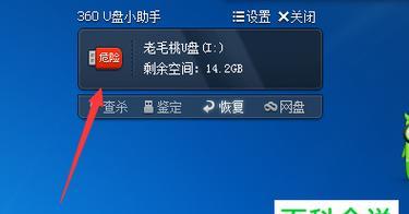 U盘文件删除恢复指南（轻松恢复误删的U盘文件）  第1张