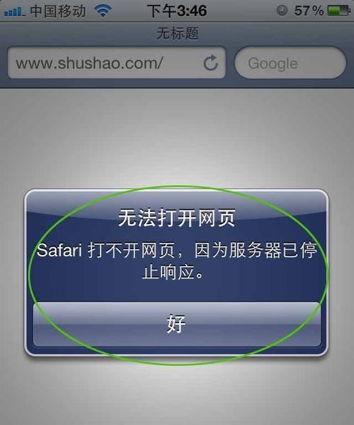 解决台式电脑无法打开网页的问题（探索台式电脑网络连接异常的原因及解决方法）  第1张
