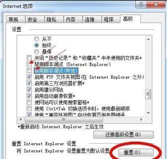 解决台式电脑无法打开网页的问题（探索台式电脑网络连接异常的原因及解决方法）  第2张