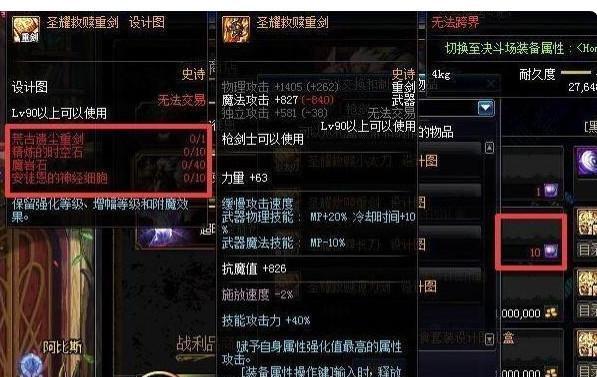 打造2024年DNF自制史诗的最快方法（探索游戏机制）  第1张