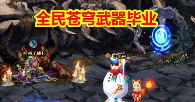 打造2024年DNF自制史诗的最快方法（探索游戏机制）  第2张