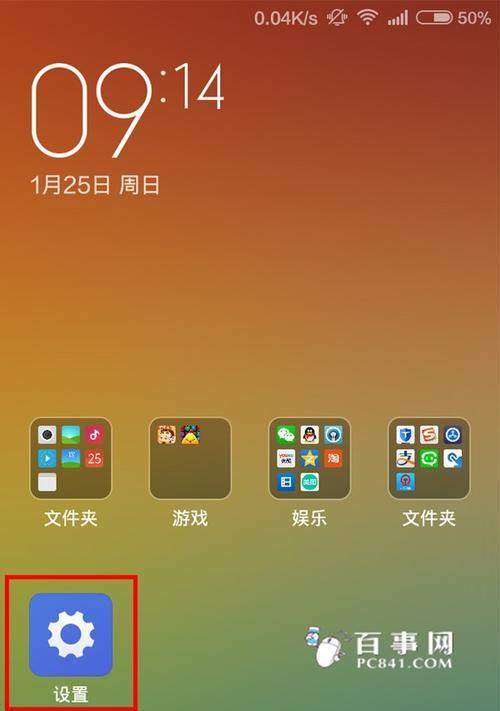 小米手机截长图（小米手机截长图的步骤及技巧）  第3张