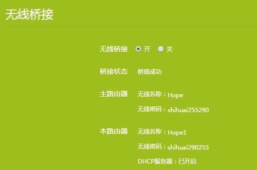 提高路由器网速的方法（解决家庭网络速度慢的有效措施）  第1张