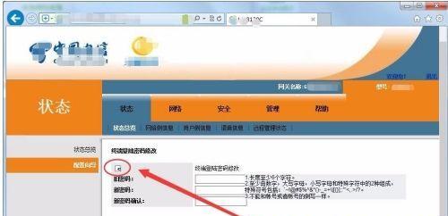 提高路由器网速的方法（解决家庭网络速度慢的有效措施）  第3张