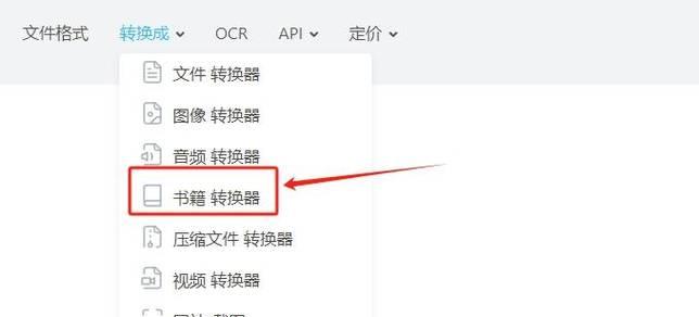 手机CAD如何转换成PDF格式（简单实用的手机CAD转换方法）  第3张