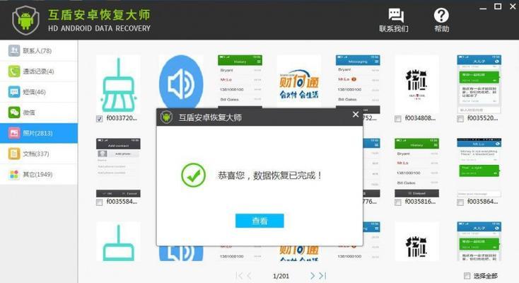 电脑文件恢复技巧（以电脑恢复删除的文件的方法和工具）  第1张