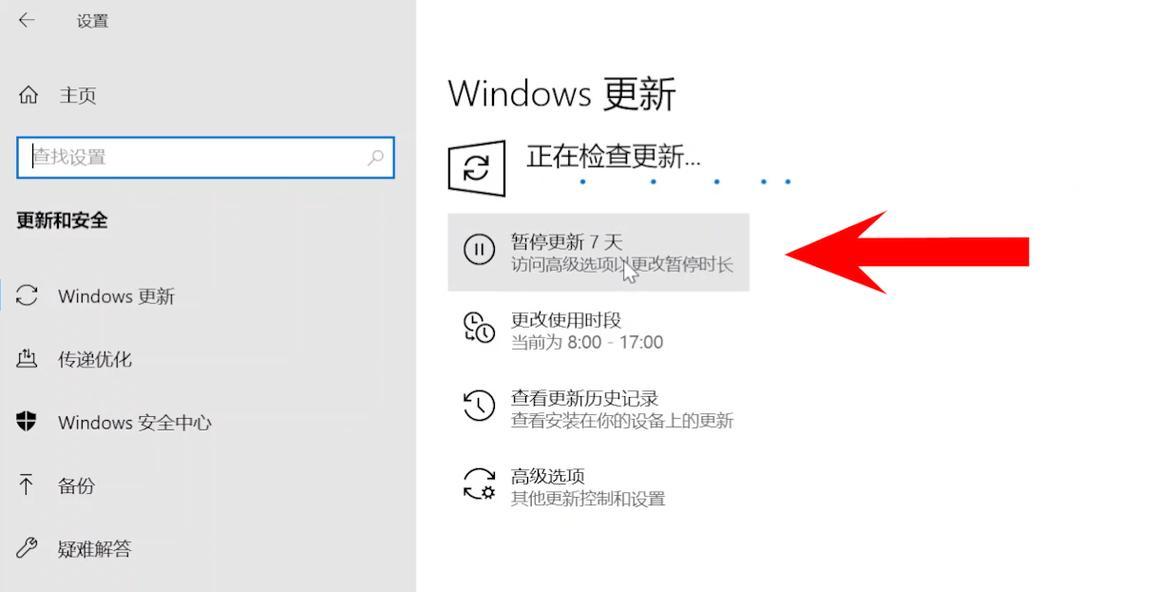 Win10安全模式启动详解（简单操作轻松进入安全模式）  第3张