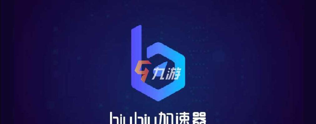 国外网站免费加速器软件的选择与优劣势（突破网络限制）  第2张