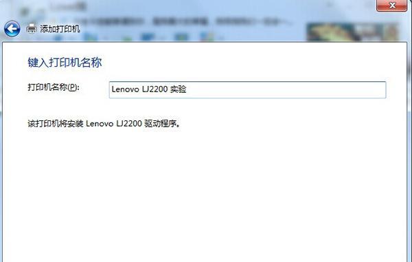Win7下如何共享打印机到另一台电脑（简易教程）  第3张