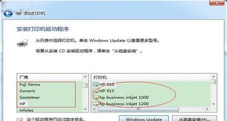 Win7下如何共享打印机到另一台电脑（简易教程）  第1张