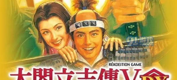 《以太阁立志传5铁匠攻略全集》（打造最强武器）  第3张