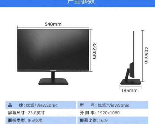 VA面板和IPS面板的优缺点对比（VA面板和IPS面板之间的差异及优缺点分析）  第1张