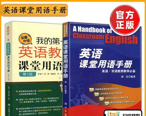 有效的课堂管理（关键技巧和策略）  第3张