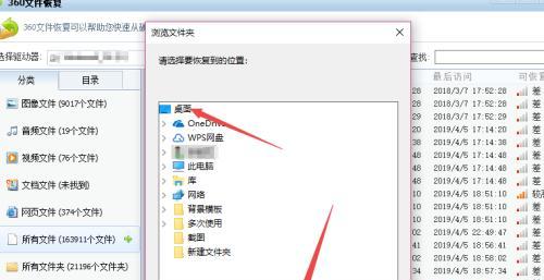电脑文件误删除怎么恢复（掌握方法轻松恢复你的文件）  第3张