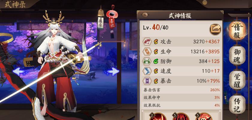 阴阳师SSR式神图鉴（深入了解阴阳师游戏中各具特色的SSR式神）  第2张