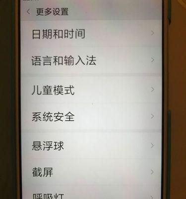 手机截图操作方法大全（轻松学会使用手机截图功能）  第1张