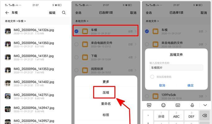 手机截图操作方法大全（轻松学会使用手机截图功能）  第2张