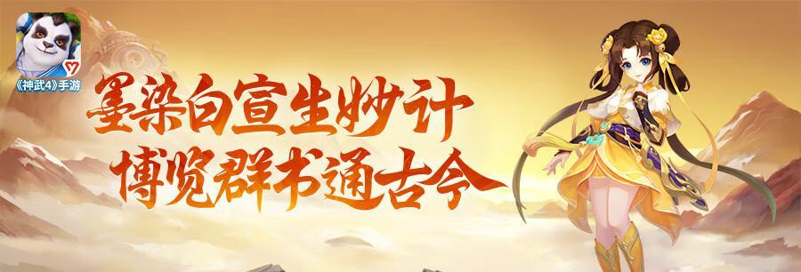 寻找神武36天罡的刷新地点（探索神秘之地）  第1张