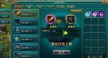 寻找神武36天罡的刷新地点（探索神秘之地）  第3张