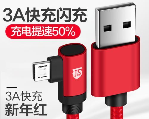 华为充电线接口类型及功能详解（探究华为充电线接口类型的发展和应用）  第2张