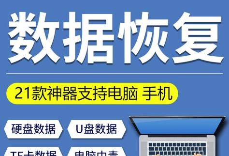 内存卡损坏了，如何恢复数据（快速有效的内存卡数据恢复方法）  第2张
