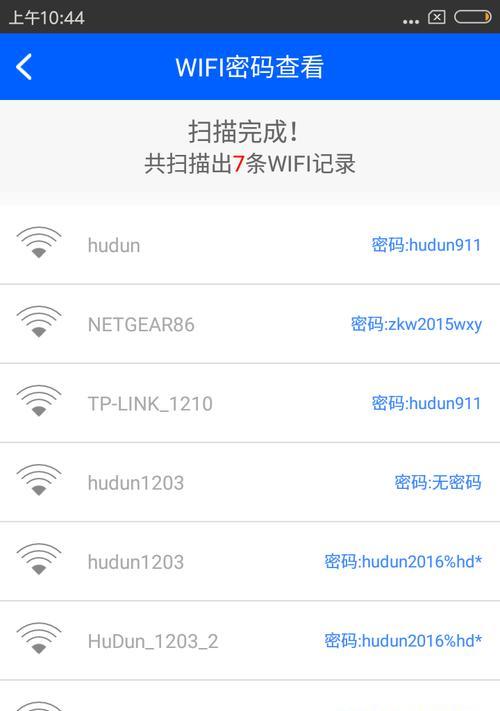 手机如何改变WiFi密码（简单操作指南）  第3张