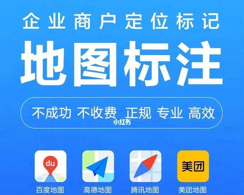 地图标注（如何在地图上准确标注特定位置）  第2张