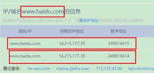 最新域名IP查询接口的重要性及使用方法（了解最新域名IP查询接口的作用和使用技巧）  第2张