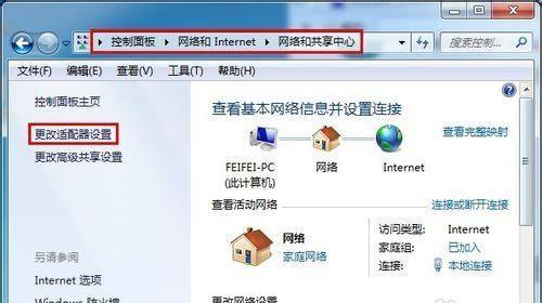 如何连接笔记本到网络（简单易懂的步骤教你轻松上网）  第3张