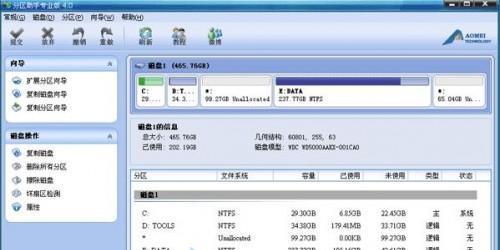 电脑分区的合并技巧（如何合并分区文件）  第3张