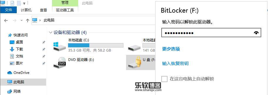 电脑文件夹加密的重要性与方法（保护个人隐私信息）  第3张
