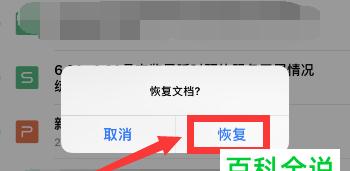 电脑文件删除后如何找回（数据恢复的方法和步骤）  第2张