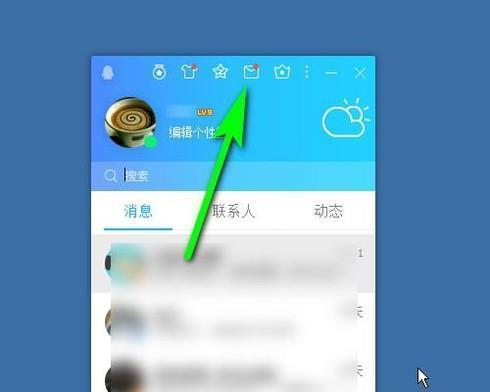 QQ打不开图片怎么办（解决QQ无法加载图片问题的有效方法）  第2张
