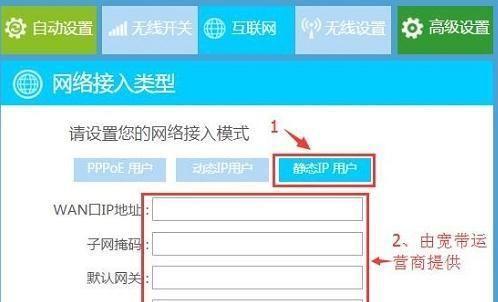 路由器IP地址设置指南（一步步教你如何打开路由器IP地址设置界面）  第1张