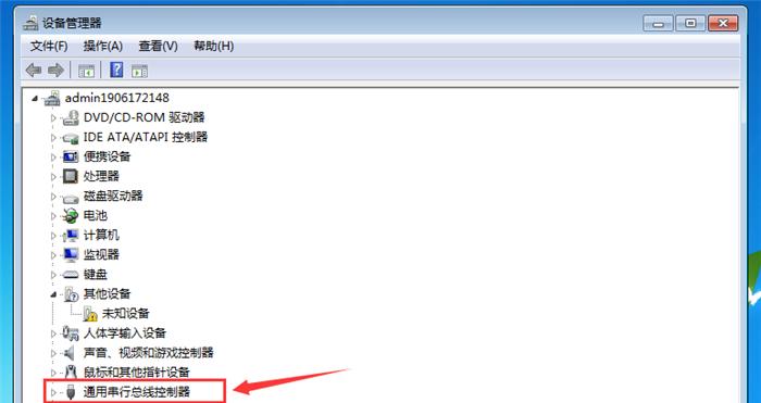 如何在笔记本电脑上打开设备管理器（轻松找到并打开笔记本电脑的设备管理器）  第1张