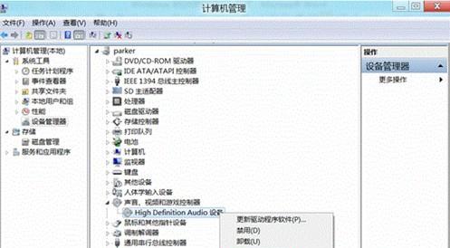 如何在笔记本电脑上打开设备管理器（轻松找到并打开笔记本电脑的设备管理器）  第3张