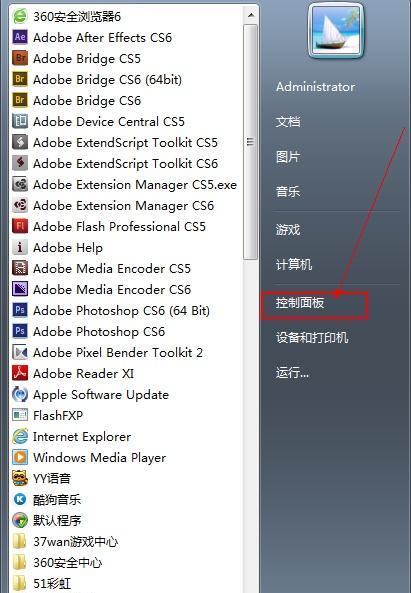 如何打开控制面板（简单操作步骤教程及实用技巧）  第1张