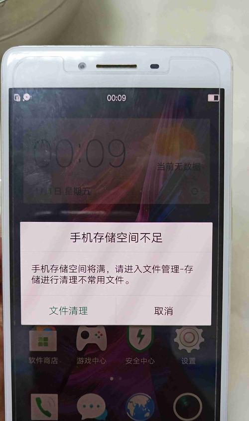 电脑存储空间不足怎么解决（有效清理和扩展硬盘空间的方法）  第2张