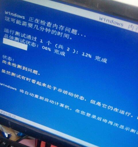 电脑蓝屏后重启一直黑屏问题的解决办法（彻底解决电脑蓝屏重启后一直黑屏的困扰）  第3张