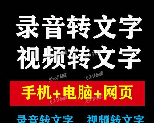 视频文字截取技术的应用与发展（探索视频文字截取技术的方法与应用场景）  第3张